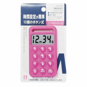 はかり 計HAKARI 10キーデジタルタイマー(ピンク) パール金属