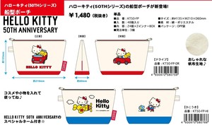 化妆包 Hello Kitty凯蒂猫 系列 Sanrio三丽鸥 立即发货
