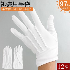 礼装用手袋 礼装用 フォーマル 手袋 3006 12双 白手袋 白 警備用 冠婚葬祭 ブライダル