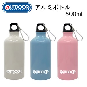 【2023AW】アウトドアプロダクツ アルミボトル・水筒500ml（3色展開）