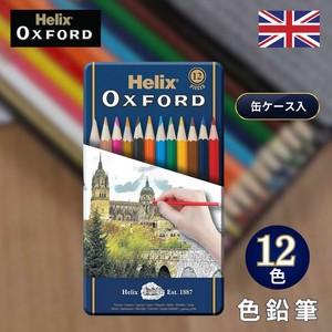 HELIX OXFORD 缶ケース入り 色鉛筆【12色組セット】（イギリス・輸入・文房具・文具）