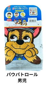 Face Towel Character PAW PATROL Baby Boy