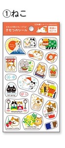 Decoration Sticker Cat 2024 NEW