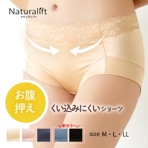 【ナチュラリフト】お腹押え付ショーツ