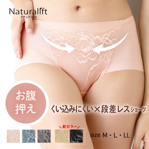 【ナチュラリフト】お腹押え付ヘムショーツ