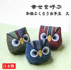 玩偶/毛绒玩具 沙包/玩具小布袋 开运 日本制造