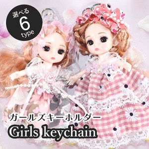 Phone Strap Little Girls Key Chain Ladies NEW