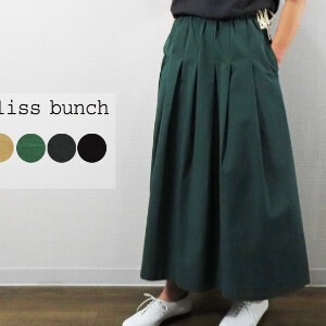 Skirt Twill Cotton Side Ribbon 【2024NEW】