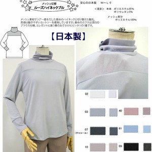 T 恤/上衣 切换 新款 2024年 春夏 高领 套衫 日本制造
