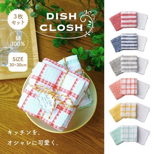 DISH CLOTH ディッシュクロス3枚セット