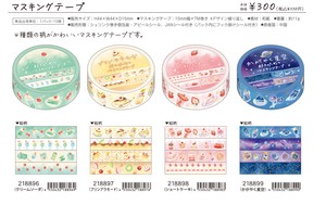 Kamio Japan Washi Tape Washi Tape for ○○ lovers