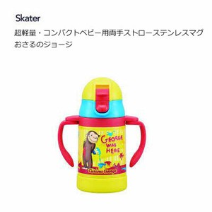 Water Bottle Curious George Skater M 2-way