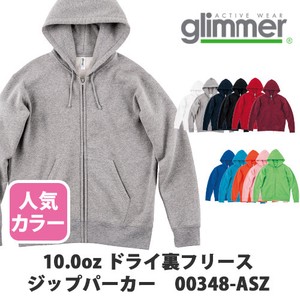 【glimmer｜グリマー 00348-AMZ】無地 10.0oz ドライ裏フリース ジップパーカー［ユニセックス］