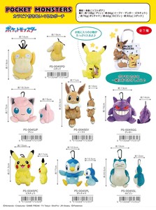 Pouch/Case Pocket Pokemon Plush toys Pouche