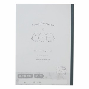 【ノート】SIMPLE MOCO B5漢字練習帳 120字
