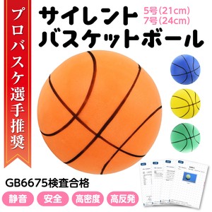 General Sports Toy Basket 5-go 21cm