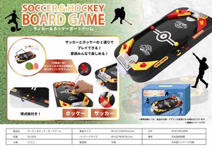 サッカー＆ホッケーボードゲーム YD-3076