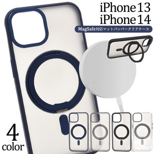 スマホリング、視聴用のスタンドにもなる♪iPhone 13/iPhone 14用MagSafe対応マットバンパークリアケース