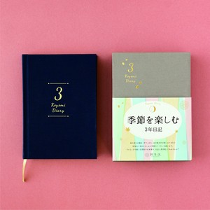 Planner/Diary SHINNIPPON CALENDER