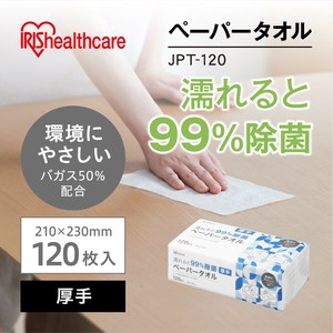 除湿/消毒/除臭剂