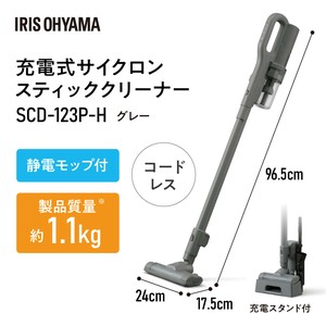 【置くだけ充電】【引っ越し】【アイリスオーヤマ　掃除機】充電式サイクロンスティッククリーナー
