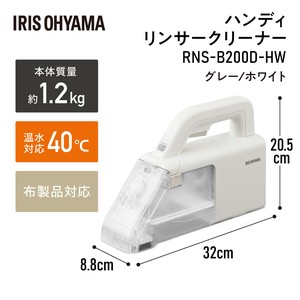【新生活】【アイリスオーヤマ　リンサークリーナー　ハンディ】　ハンディリンサークリーナー