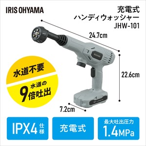 【アメトーク放映】【アイリスオーヤマ　清掃　ハンディウォッシャー】　充電式ハンディウォッシャー