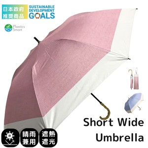 日本政府　推奨商品　ショートワイド傘　ダンガリー切継プリント　晴雨兼用 UVカット&完全遮光 遮熱