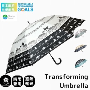 All-weather Umbrella UV Protection Cat 60cm