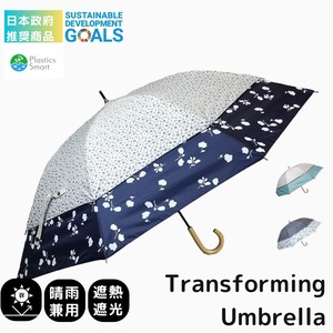 All-weather Umbrella UV Protection Floral Pattern 60cm