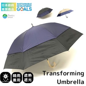 All-weather Umbrella UV Protection Plain Color 60cm
