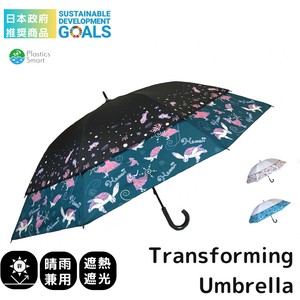 All-weather Umbrella UV Protection 60cm
