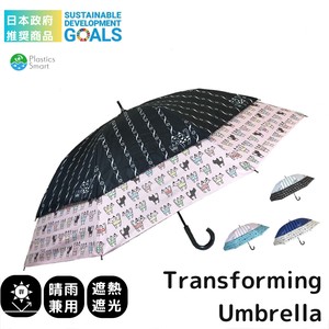 晴雨两用伞 防紫外线 直条纹 猫图案 60cm
