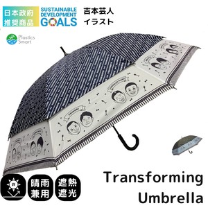 All-weather Umbrella UV Protection Pudding All-weather 60cm