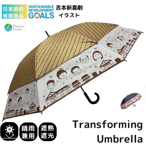 All-weather Umbrella UV Protection Pudding All-weather 60cm