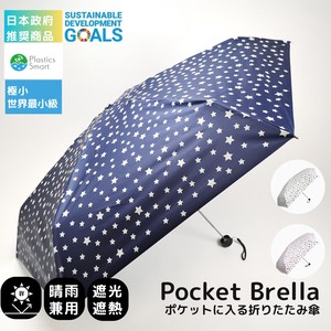 【ポケブレラ】極小5段マイクロ折りたたみ傘　星柄　晴雨兼用　UVカット&完全遮光　遮熱