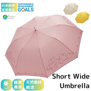 日本政府 推奨商品 ショートワイド傘 綿×ポリエステル コード刺繍ハート駒とばし　晴雨兼用 UVカット