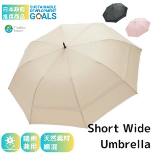 日本政府 推奨商品 ショートワイド傘 綿×ポリエステル リーフレース　晴雨兼用 UVカット