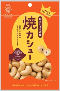 【池田食品】焼カシュー　旨みしょうゆ味　40g