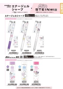 自动铅笔 ENERGEL 幽灵 Sanrio三丽鸥