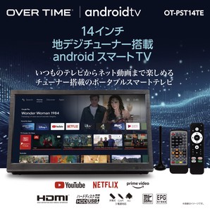 【6月中旬入荷予定】　OVER TIME 14インチ地デジチューナー搭載android スマートテレビ OT-PST14TE