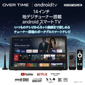 アーウィン 新型14インチ ミラーリング機能搭載 フルセグ