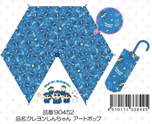 90452 キャラクター折畳傘　クレヨンしんちゃん アートポップ
