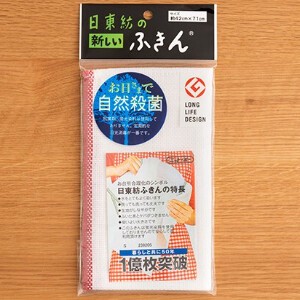 日東紡の新しいふきん　赤フチ　10枚セット　日本製