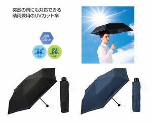 晴雨两用伞 折叠 简洁