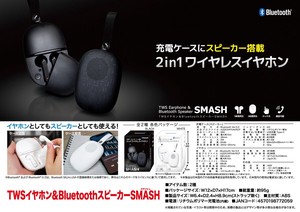 TWSイヤホン＆Bluetoothスピーカー　SMASH