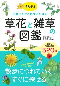 Exterior/Gardening Book Nature
