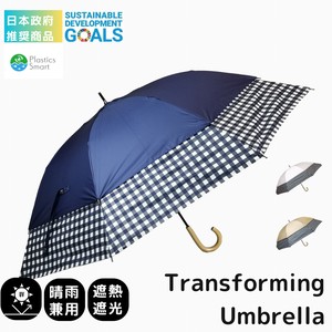 晴雨两用伞 下摆 防紫外线 格子图案 60cm
