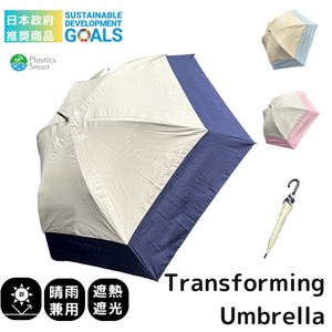 All-weather Umbrella UV Protection Lightweight 6-ribs 60cm