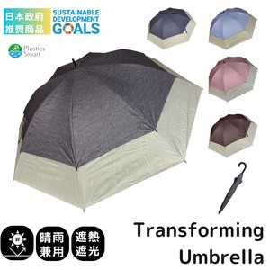 All-weather Umbrella UV Protection Pudding 60cm
